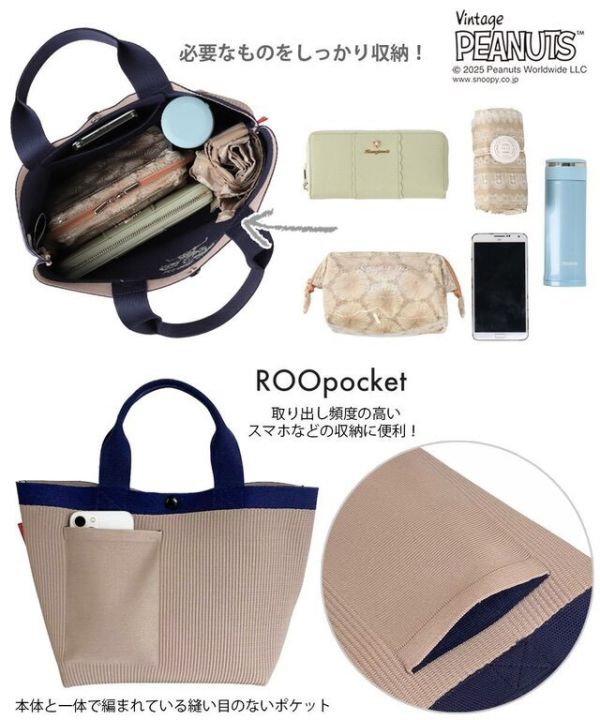 Rootote x 史努比刺繡線條壓紋手提包 