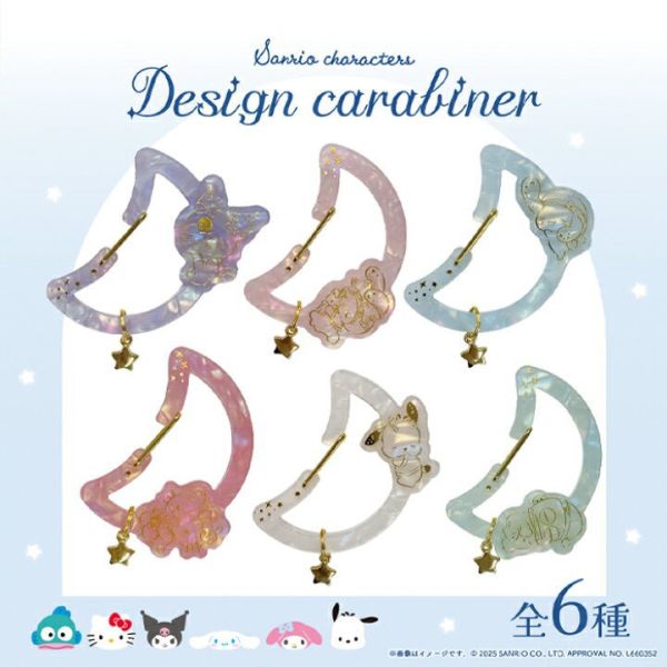 Hello Kitty 三日月造型登山扣 