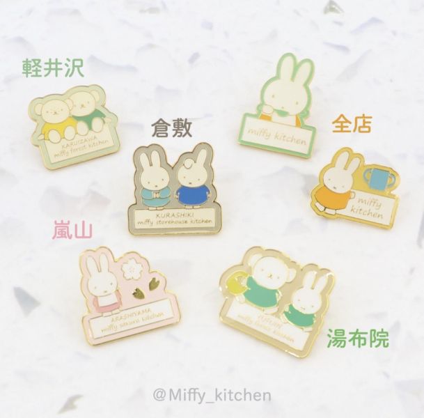 Miffy kitchen 米菲森林廚房金邊胸針 