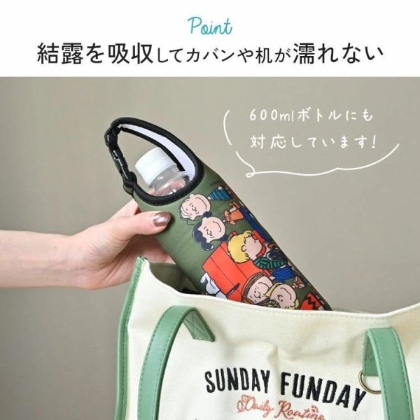 Snoopy 600ml 保冷保溫瓶套 