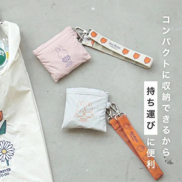 Miffy 2WAY 可收納環保購物袋 