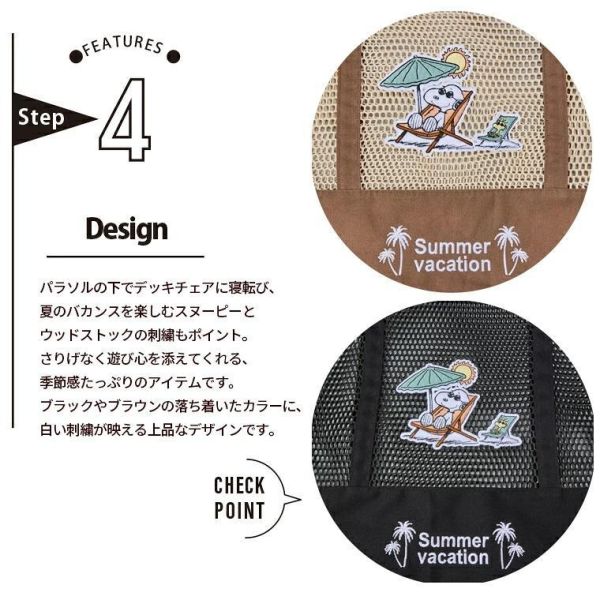 PEANUTS Summer Vacation 網布托特包 