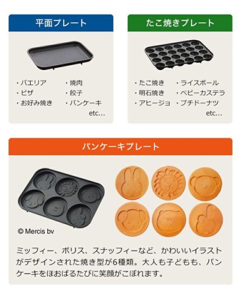 Bruno X MIFFY米菲 電烤盤 