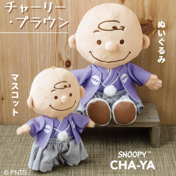 Snoopy 茶屋十週年史努比&朋友和服沙包玩偶/吊飾 