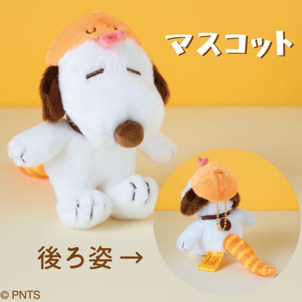 日本茶屋限定 Snoopy 蛇年玩偶 