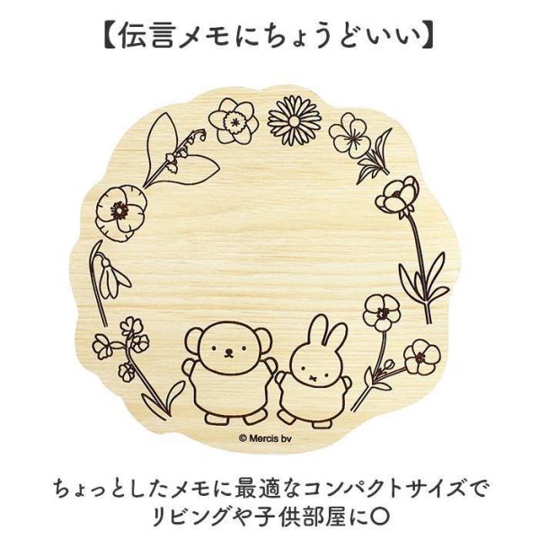 Miffy 木質磁吸白板 (兩款) 