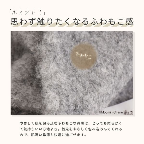 Moomin × macocca 拼色羅紋圍巾 