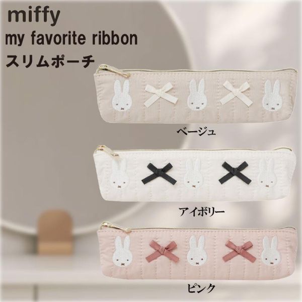 刺繡米菲蝴蝶結筆袋 