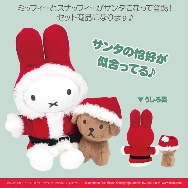 Miffy Style 聖誕限定 周邊商品 