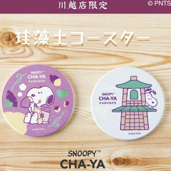 SNOOPY 茶屋川越・硅藻土吸水杯墊 