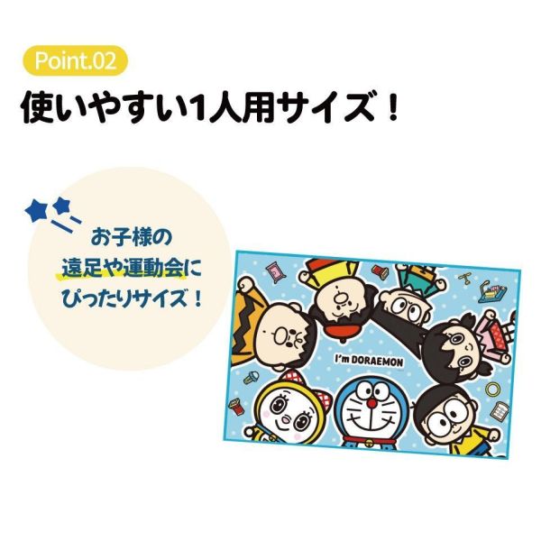I’m DORAEMON 野餐休閒墊 