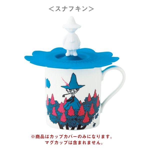 Moomin 嚕嚕米家族系列 防塵防漏矽膠杯蓋 