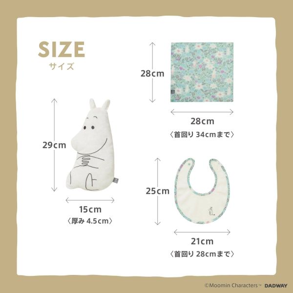 MOOMIN BABY 嚕嚕米彌月禮盒組 