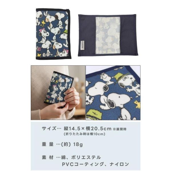 SNOOPY 史努比防水護照套（日本製） 