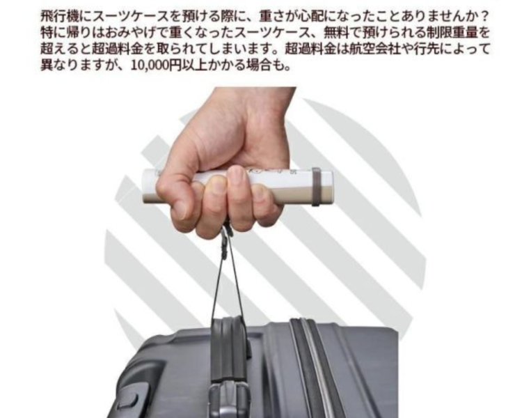 siffler 史努比登山懸掛式行李秤 