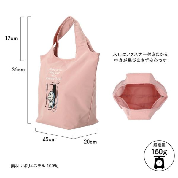 哆啦A夢刺繡拉鍊托特包(L) 