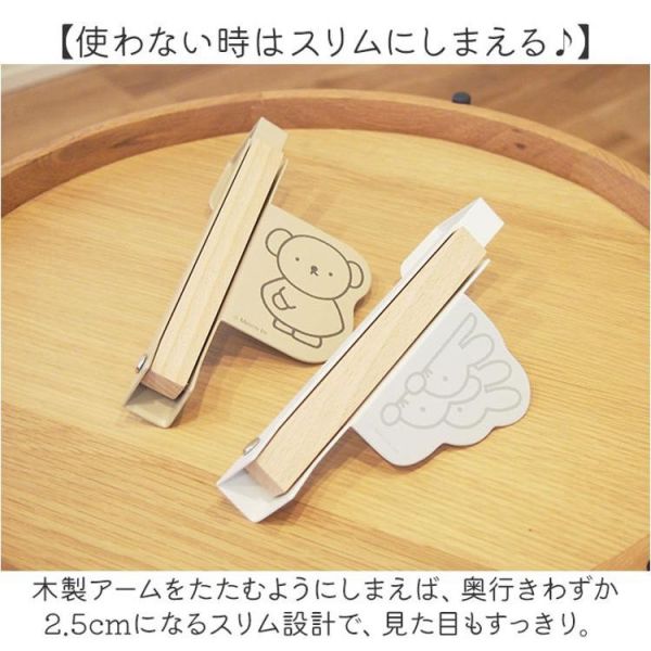 Miffy Boris  門掛式摺疊衣架 