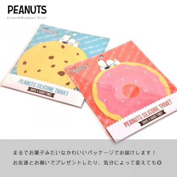 Snoopy史努比 餅乾造型矽膠隔熱墊 