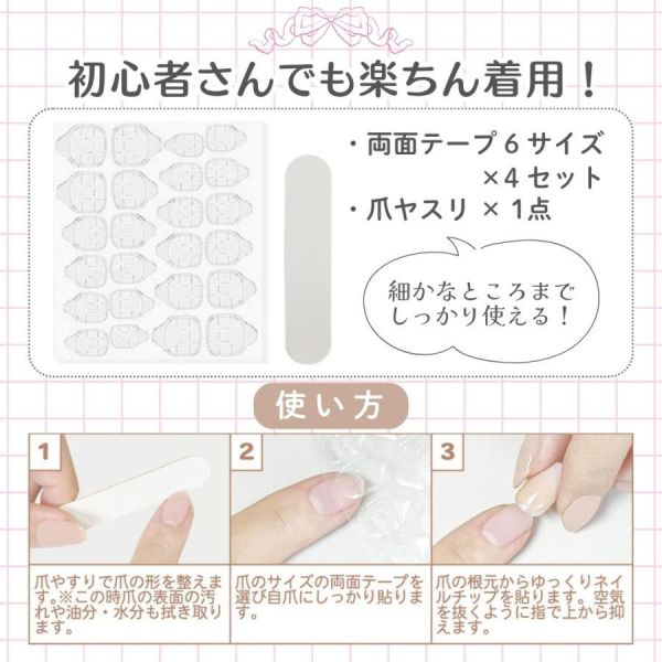 Hello Kitty Nail Tips 系列貼片美甲組 