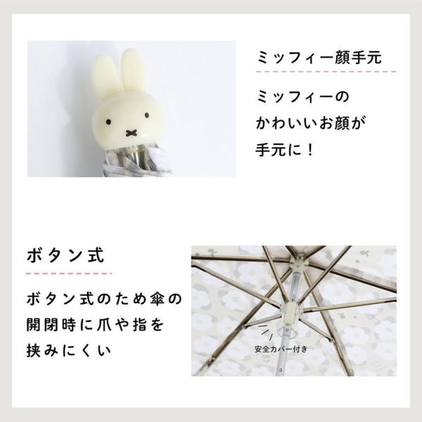 Miffy 顏手元折疊傘 