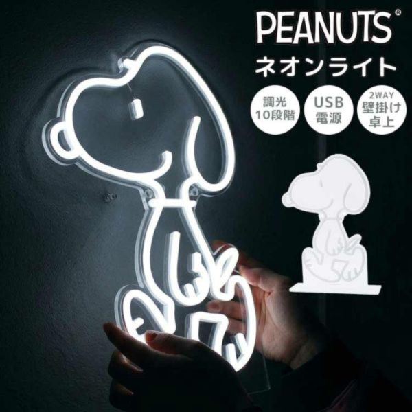 PEANUTS Snoopy  LED 霓虹燈 