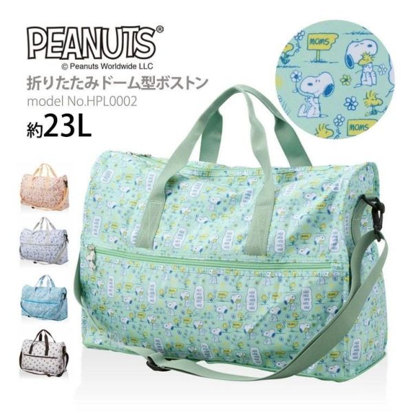 PEANUTS 摺疊大型旅行波士頓包 