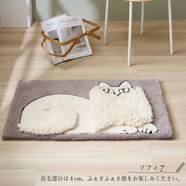 LISA LARSON 止滑毛絨地墊 45×75cm 