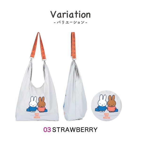 Miffy 2WAY 可收納環保購物袋 