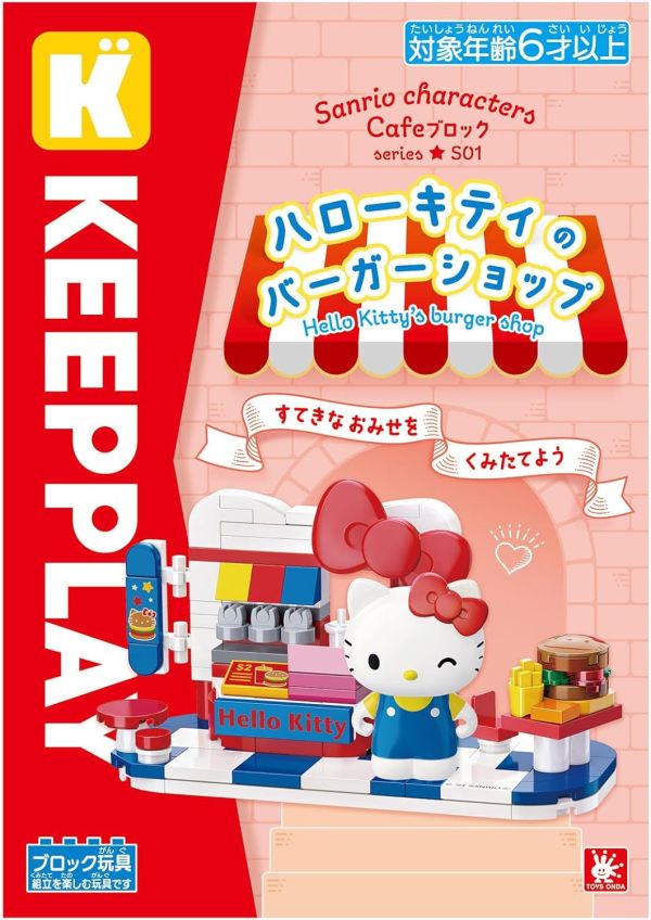 Keeppley Kitty漢堡店積木組 