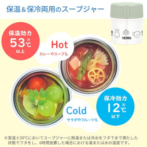 Thermos x Miffy 保溫便當盒組 