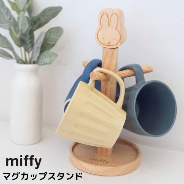 Miffy 木質馬克杯收納架 
