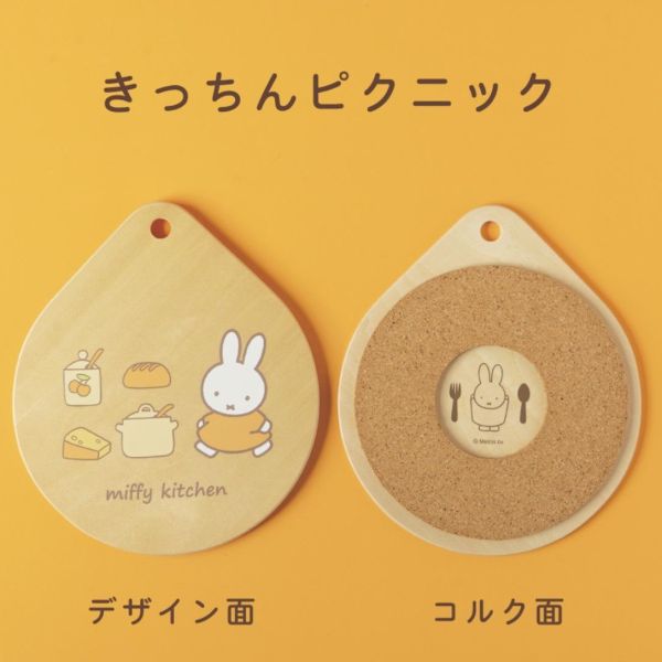 miffy kitchen 水滴造型鍋墊 