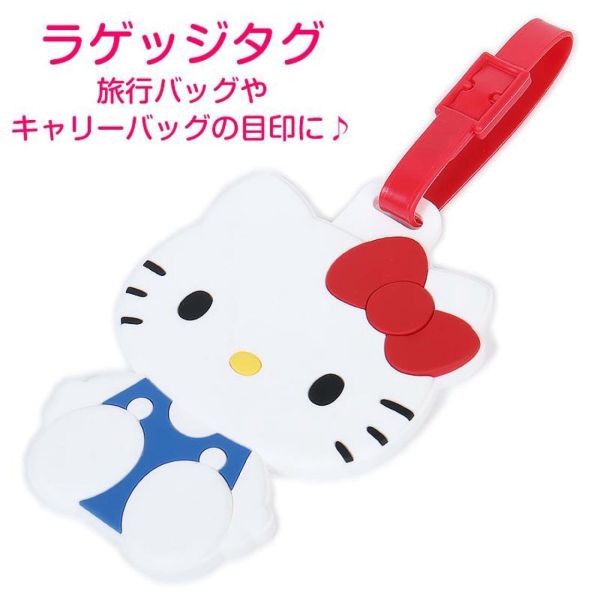 Hello Kitty 造型行李吊牌 