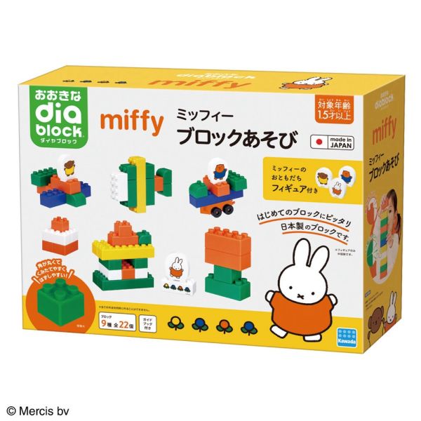 Miffy積木組 