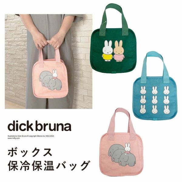 Miffy方形保溫保冷手提袋 