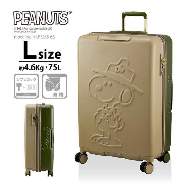 Snoopy 童軍造型行李箱 L號 75L 大容量款 