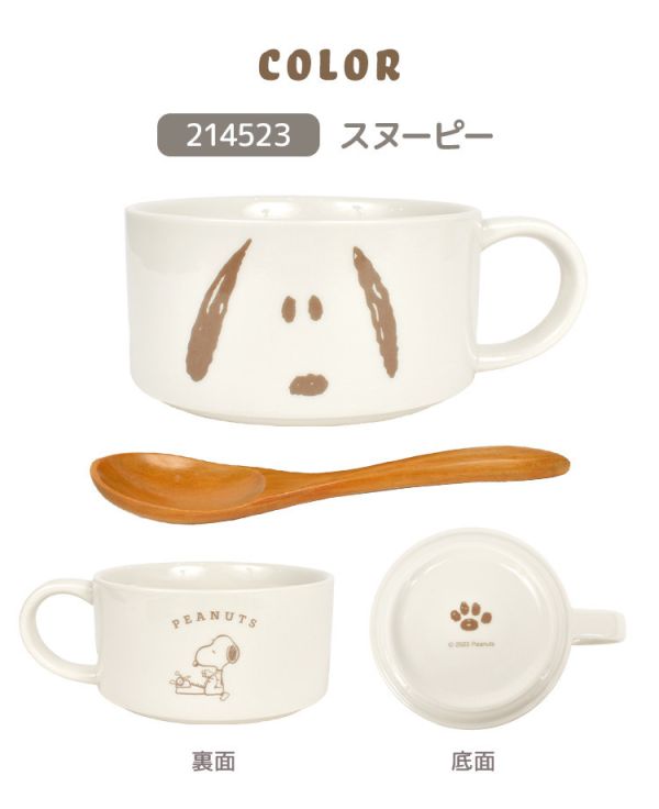 PEANUTS史努比 陶瓷湯杯附木湯匙 350ml 