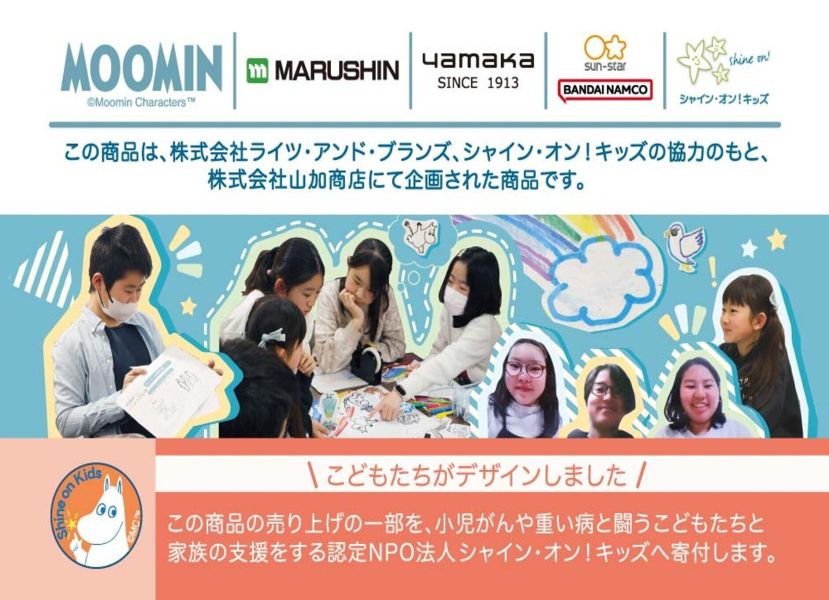 MOOMIN 公益彩虹陶瓷餐盤 