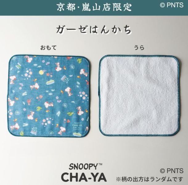 Snoopy茶屋京都嵐山紗布棉手帕 