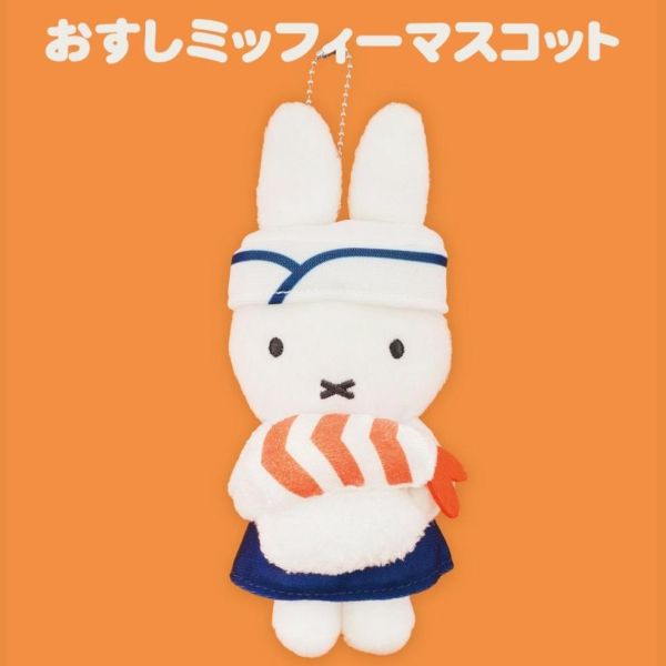 miffy style限定 壽司師傅米菲吊飾 