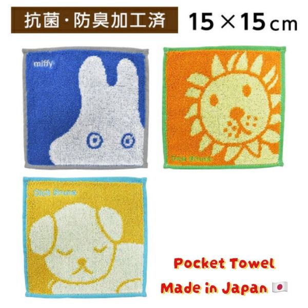 Dick Bruna 抗菌防臭迷你方巾 