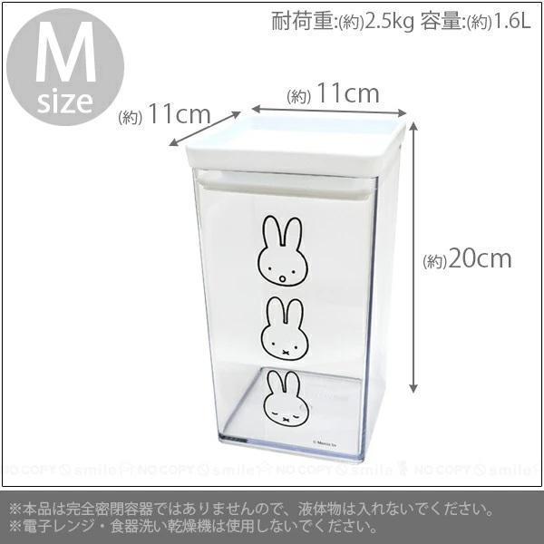Miffy 密封收納保鮮罐 (S.M) 