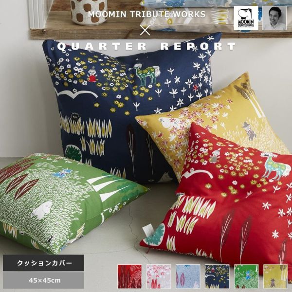 QUATER REPORT X Moomin 北歐時尚日製印花抱枕套 