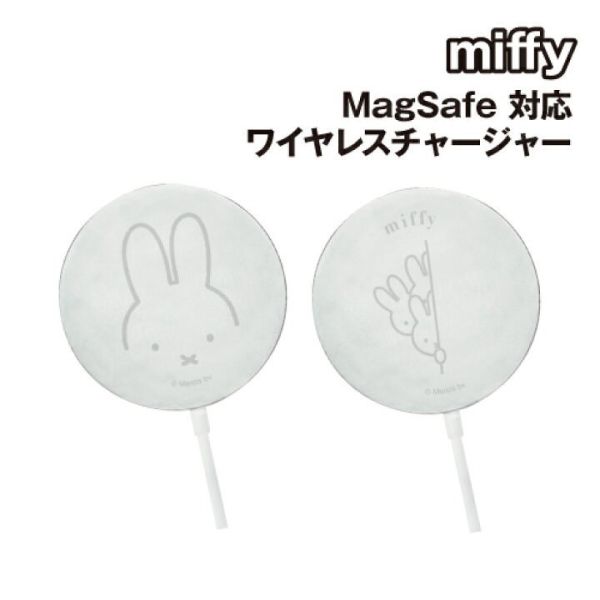 Miffy 米菲磁吸無線充電盤 
