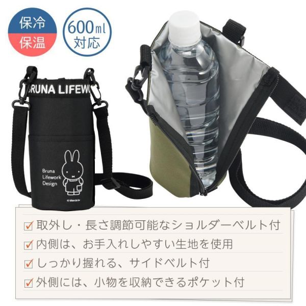 Bruna Lifework Design 米菲保冷保溫水壺套 