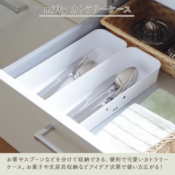 Miffy米菲 長形收納盒 