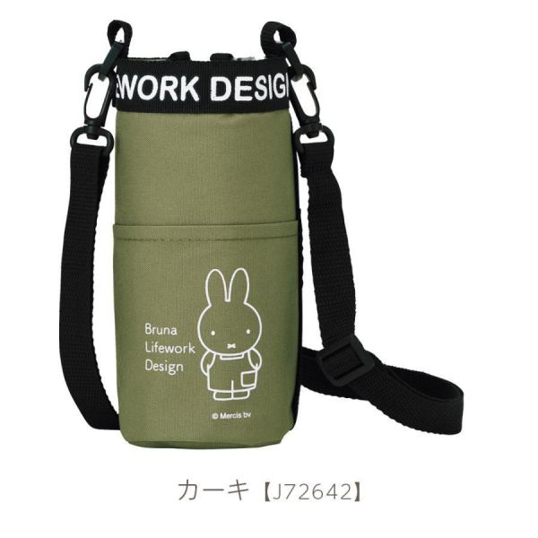 Bruna Lifework Design 米菲保冷保溫水壺套 