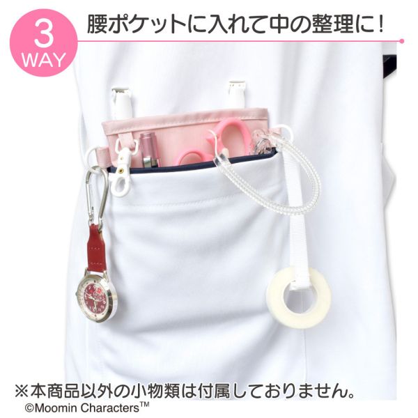 Moomin嚕嚕米家族 3way軟收納包 