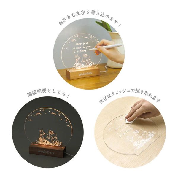 Moomin 照明留言板 (可擦拭) 