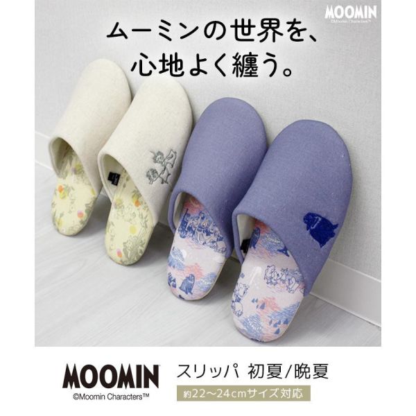 MOOMIN 角色刺繡居家拖鞋 